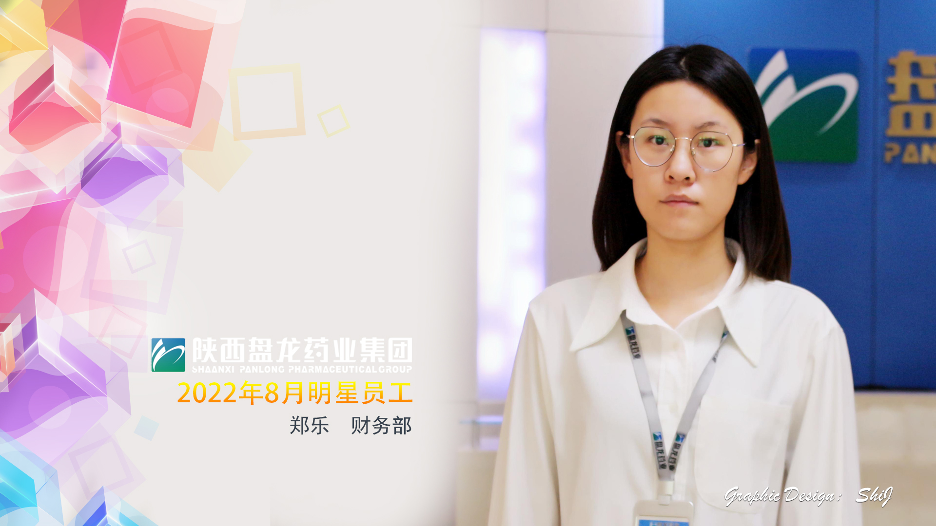 財務部鄭樂修改.jpg