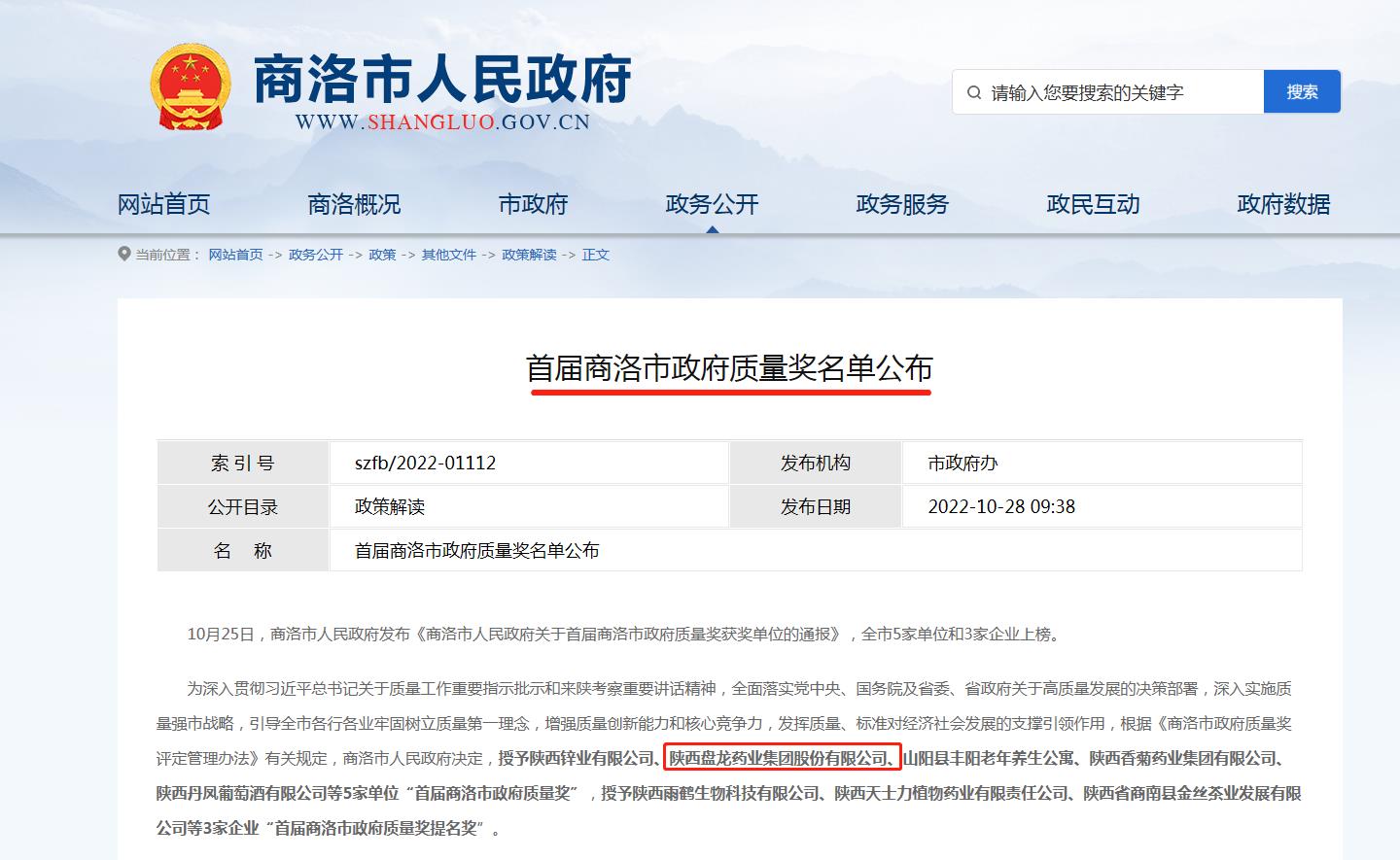 卓越績效導(dǎo)入成果.jpg
